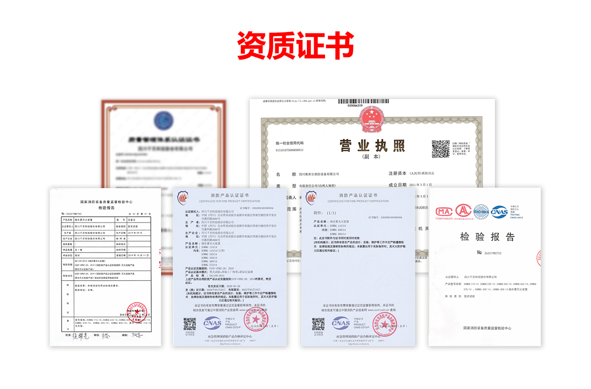 資質(zhì)證書 資質(zhì)證書