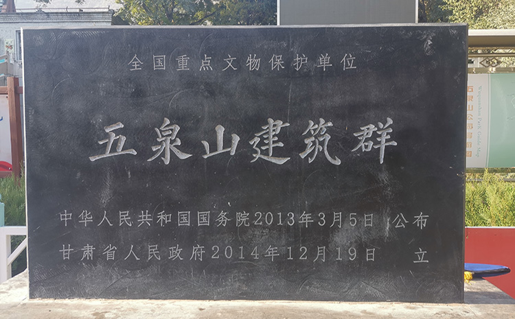 蘭州五泉山.jpg 蘭州五泉山.jpg