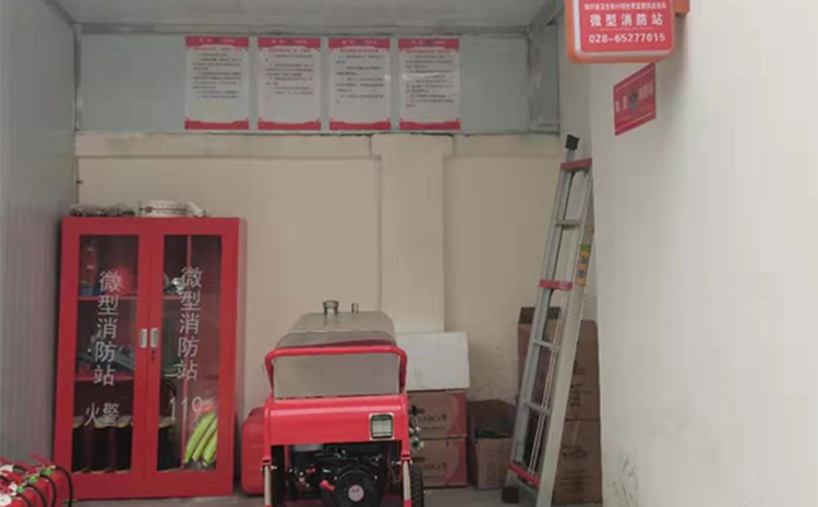 微型消防站.png 微型消防站.png