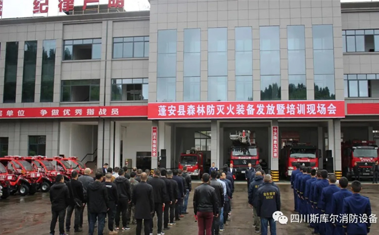 4.1 森林防滅火消防裝備發(fā)放暨培訓會現(xiàn)場 4.1 森林防滅火消防裝備發(fā)放暨培訓會現(xiàn)場