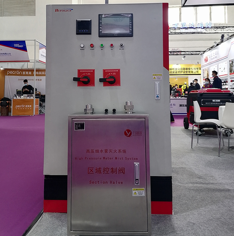 固定式高壓細(xì)水霧滅火系統(tǒng).jpg 固定式高壓細(xì)水霧滅火系統(tǒng).jpg