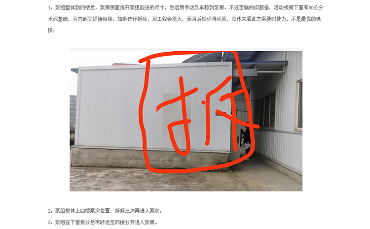 高壓細(xì)水霧泵組進(jìn)廠方案.jpg 高壓細(xì)水霧泵組進(jìn)廠方案.jpg