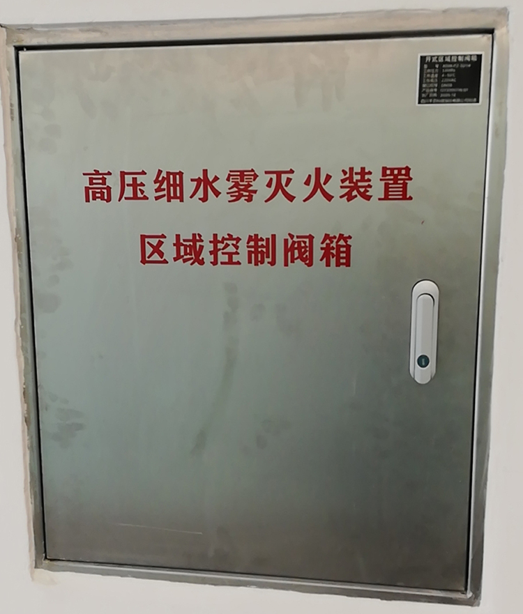 區(qū)域控制閥.jpg 區(qū)域控制閥.jpg