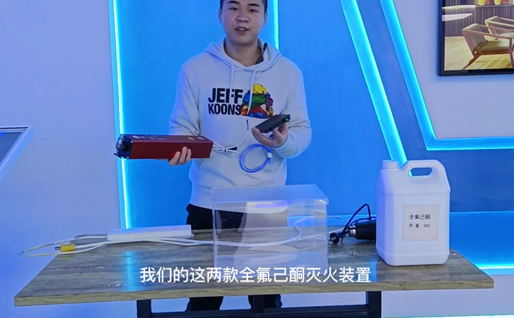 全氟己酮滅火裝置電絕緣性實驗截圖.jpg 全氟己酮滅火裝置電絕緣性實驗截圖.jpg