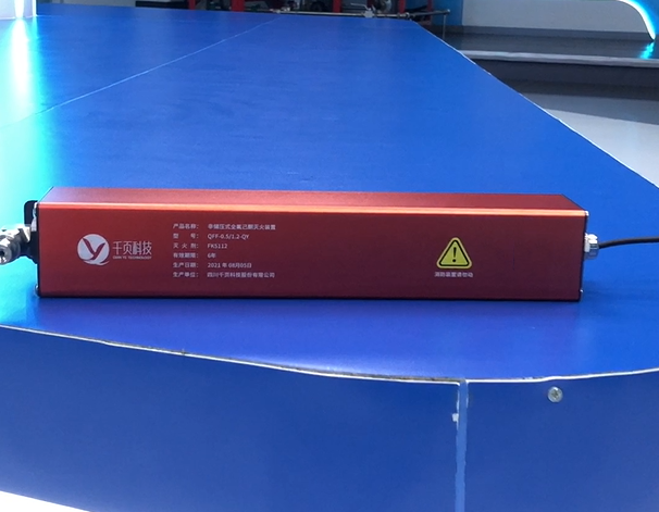 全氟己酮滅火裝置推廣與應(yīng)用 全氟己酮滅火裝置推廣與應(yīng)用